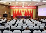 Merasîma vekirina Bingeha Çandinî û Hilberîna Pîşesaziya Enerjiya Nû ya Changqing