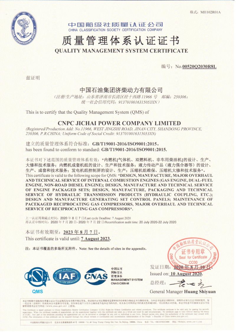 175 Series Diesel Generator Set