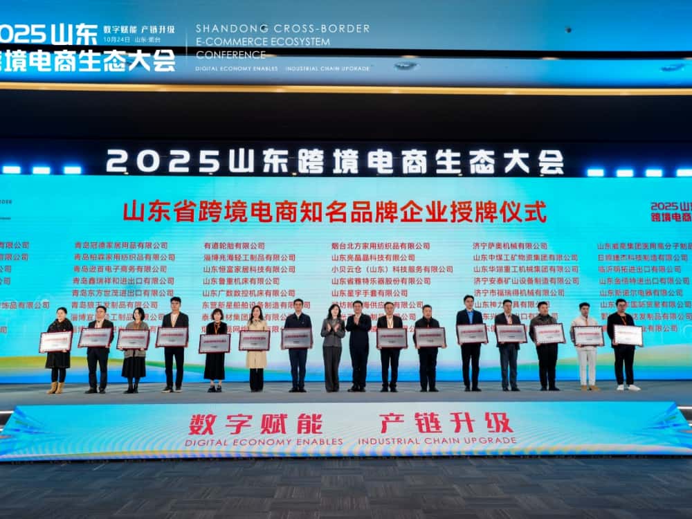 CNPC Jichai wekî "Pargîdaniya Marqeya Navdar a Bazirganiya Elektronîkî ya Navdar a Sînor-Çandî ya Sereke ya Parêzgeha Shandong" hate xelat kirin